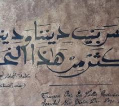Een Arabische kalligrafie die herinnert aan de historische woorden van de 7de-eeuwse keizer van Ethiopië © FMV