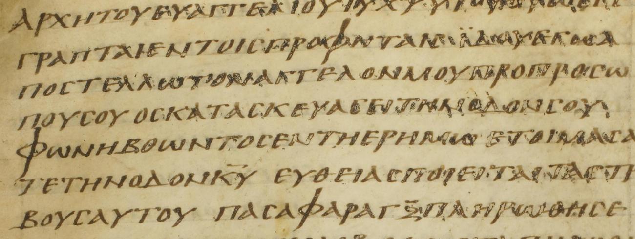 Vierde-eeuws Grieks manuscript met de eerste regels van het Evangelie volgens Marcus.  © Freer Gallery of Art, Smithsonian Institution, Washington D.C. 
