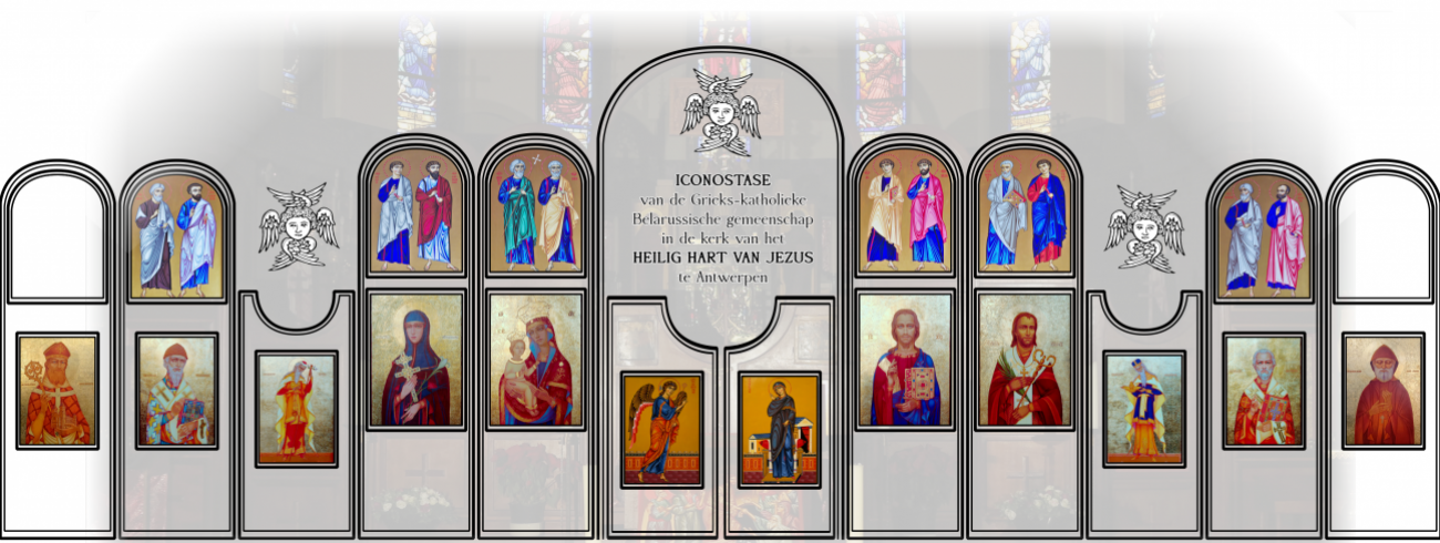 Iconostase van de Grieks-katholieke Belarussische gemeenschap in de kerk van het Heiliig Hart van Jezus te Antwerpen 