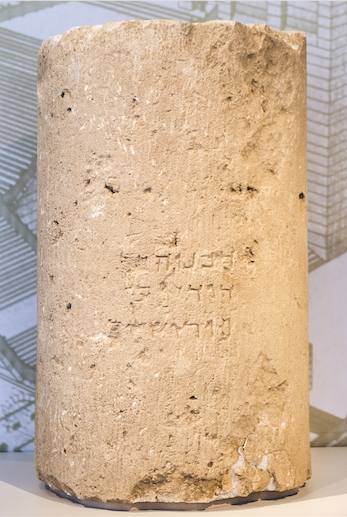 De oudste inscriptie met de integrale vermelding van de naam Jeruzalem © Laura Lachman/Israel Museum