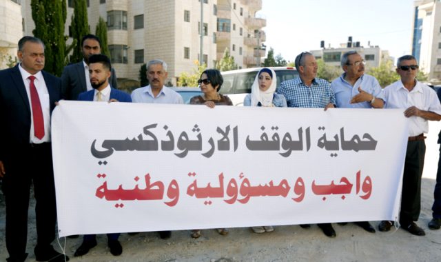 Protest in Ramallah © WAFA/Tamer Bana